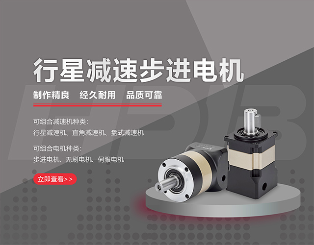 首頁無刷電機
